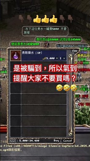 天堂經典版 特意擺攤提醒別人🤣🤣