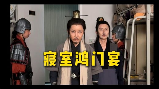 啊～是班中王来了！