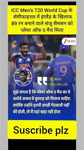 संजू सैमसन प्लेयर ऑफ दा मैच
