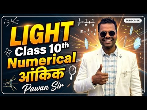 Bharati Bhawan class 10th bhautiki chapter 1 Prakash ka paravartan प्रकाश का परावर्तन आंकिक प्रश्न