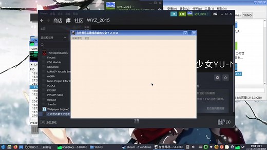 Linux下利用Steam运行Windows程序
