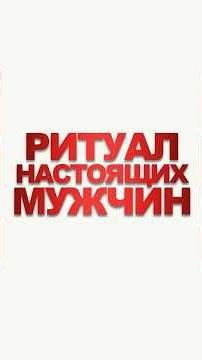 10 minutes of pain and you're a man