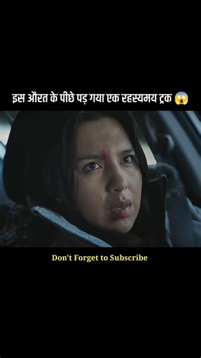 Ek Aurat ke Peeche Pada Rahsyamay Truck 😱