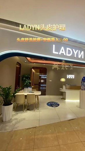 LadyN蕾蕾安是一家做头皮护理的高端品牌，门店50多家均分布在一二线城市核心商圈，王牌项目为防脱护发，控油及生发项目，现在头皮舒洗按摩 安瓶导入只要99，门店舒适的环境，让你的头皮既得到了深层护理，身心也能得到放松 #千千惠深圳站 #千千惠 #浪漫约会季 #头皮护理 #LadyN