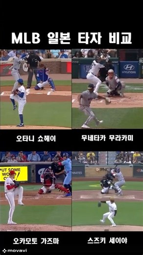 일본 최정상 타자 4명의 홈런 스윙, 당신의 선택은?