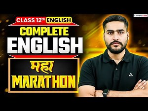 Class 12 ENGLISH One Shot 2026 | MAHA MARATHON 🔥 Vistas + Flamingo - All Chapters Revision