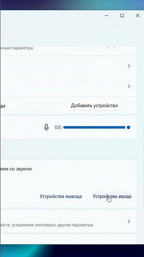Setting up a microphone on a Windows 11 computer or laptop