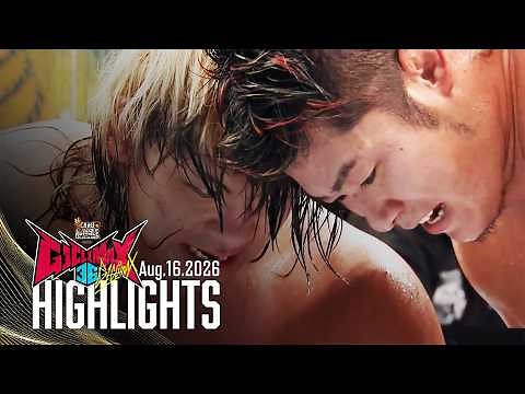 【ハイライト】#G1FINAL 2026年8月16日 | G1 CLIMAX 36 FINAL｜8/16/26