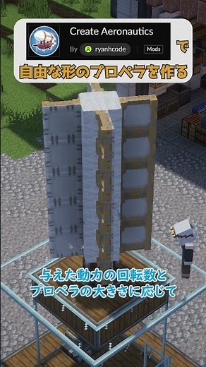 Let's Make a Huge Propeller