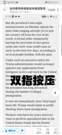 华为手机实用小技巧 全屏翻译 滚屏翻译教程