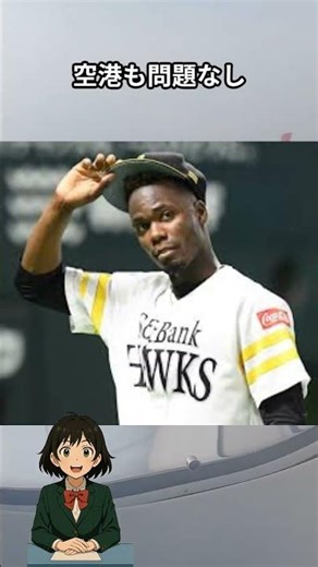 停電で来日遅延!? モイネロ問題、ガチでヤバかった件