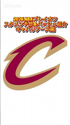 2026 NBA Playoffs Cavaliers Starting Lineup Prediction & Shoes to be Worn #basketballshoes #nba #...