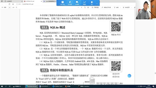 15.1 sqlite数据库概述