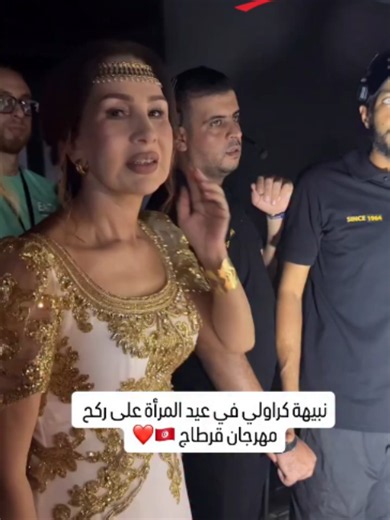 نبيهة كراولي في عيد المرأة على ركح مهرجان قرطاج 🇹🇳❤️ #mosaiquefm