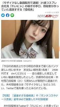 Why you shouldn't give in to Reinya, also known as Yukino Kimura's provocations