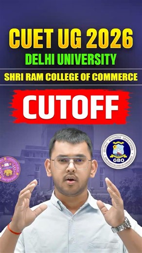 CUET UG 2026 SRCC College Cutoff 🔥 | Minimum Score for DU Admission| SRCC College Cutoff!