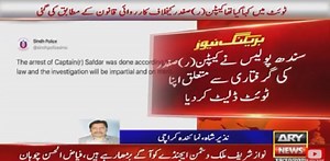 Sindh police deleted its own tweet regarding arrest of Safdar Awan