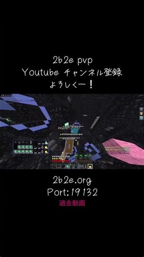 #2b2e #minecraft #2b2t #マイクラ #taitai #cpvp #hypixel #pvp #マインクラフト #crystalpvp #minecraftshorts