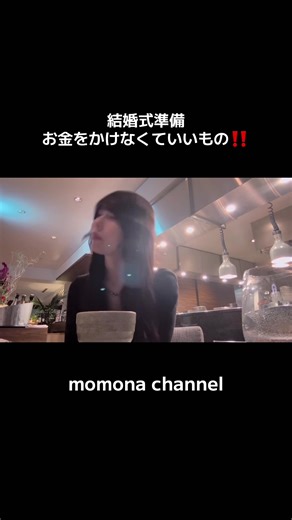 お金をかけなくてよかった結婚式のアイデア