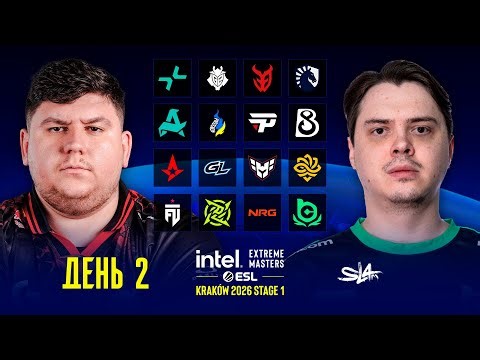 Day 2 | IEM Kraków 2026 Stage 1 | 🎙КРИВОЙ ЭФИР
