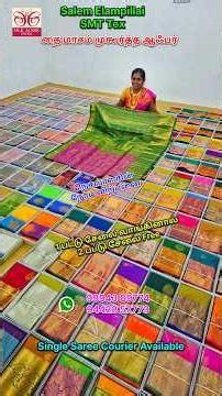 தை மாசம் முகூர்த்த பட்டு 1 வாங்கினால் 2 Free #elampillaisareeswholesale