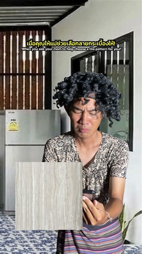 นี่สวยแล้วหรอแม่!