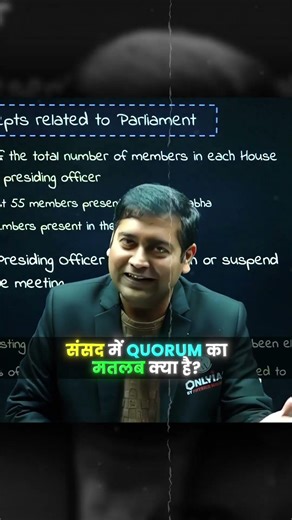 Parliament Quorum Explained: Rules of Parliament of India