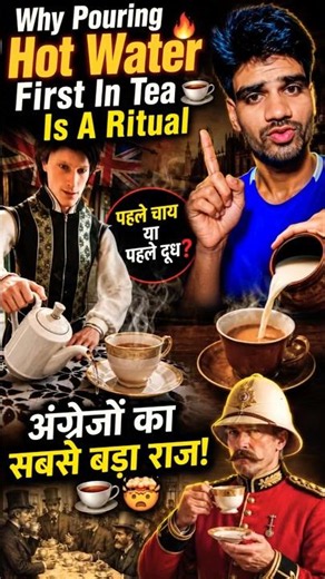 Why Pouring Milk First In Tea Is A Ritual 🤯#facts #viralvideo #tech
