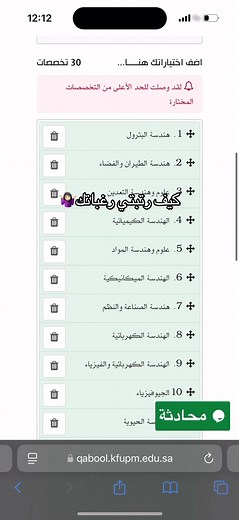 دليل شامل لجامعة البترول والمعادن: التخصصات والاختبارات