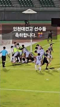 2026 고교리그 왕중왕전 결승