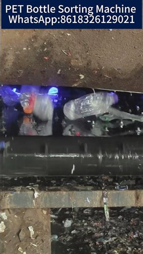 PET Bottle Sorter#petbottle #plasticrecycling #plasticbottle #recyclingequipment WA:8618326129021