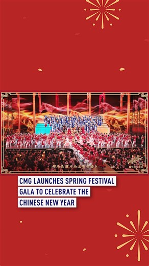 38K views · 1.2K reactions | The 2026 Spring Festival Gala, an annual...