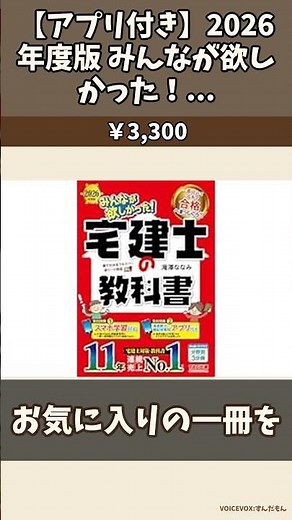 【アプリ付き】2026年度版 みんなが欲しかった！... ￥3,300 #Amazon #Shorts #PR
