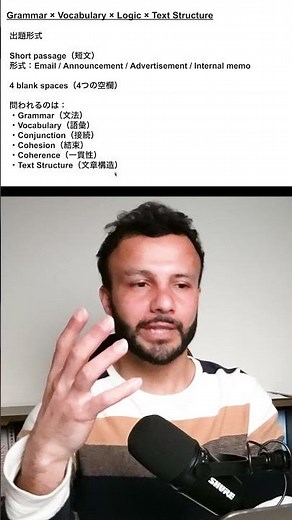 TOEIC Part 6 攻略！4つの空欄を解く思考法
