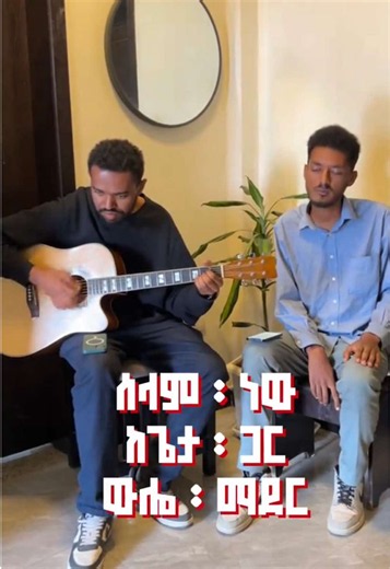 የእግዚአብሔር ሰላም ከማስተዋል ይበለዋል — ፊልጵስዩስ 4:7