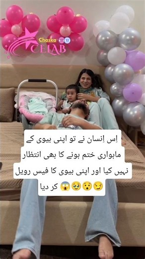 Tiktokar Akeel Wife Face Reveal 😍 #foryou #wedding #tiktok #eid #nimra #love #fashion #shoerts