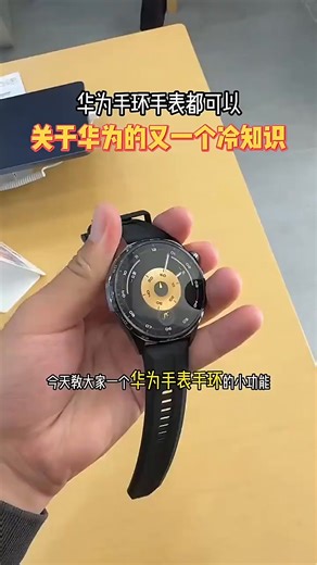 华为（HUAWEI）WATCH GT 6 雅丹黑 46mm智能手表多维情绪健康全新骑行体验21天超长续航华为GT6手表GT5升级