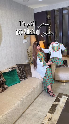 ‎جـلابيـة || GALABIYA 🦌‎ on Instagram‎: "الشالكي الرمضاني يمنا و بس 😌✨ قياسات الام 38/40/42/44/46/48/50/52/54 قياسات الاطفال 1/2/3/4/5/6/7/8/9/10/11/12/13/14/15 سنة توصيل لكل محافظات العراق"‎