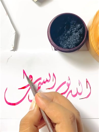 Arabic calligraphy tutorial Alllahonoorusamawat Arabic calligraphy Calligraphy for beginners #viraltrend #ArabicCalligraphy #1million #foryoupage❤️❤️ #unfreezemyaccount