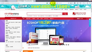 ecshop基本操作视频教程