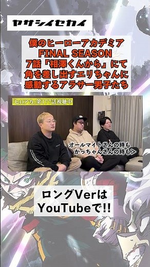 ヒロアカのエリちゃんがツノを渡すシーンで涙腺崩壊するアラサー #アニメ #僕のヒーローアカデミア #ヒロアカ