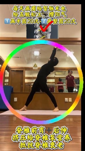 健身也需节奏感脊椎健康滋养腰部每日训练