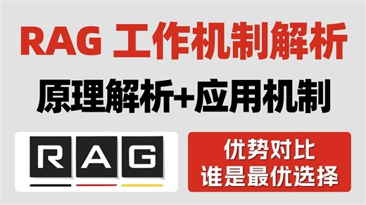 手把手带你搞懂17种RAG方案，谁才是RAG最佳选择？全程干货！带你搞懂这17种RAG方案，少走99%的弯路！大模型|LLM|RAG