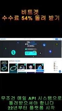 This is how to use the BitGet Celebrity. TetherMax is all you need! Make sure to receive the bene...