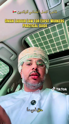 New Omani Labour Law Guide for Expat Workers