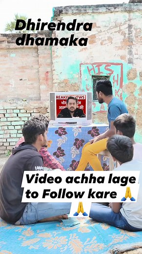 807K views · 38K reactions | Comedy videos  #dhirendradhamaka #tvwala #reelsfb #comedy #sorte #comedyvideos #amarjeetjaikar #KhesariLalYadav Manoj Singh Tiger Khesari Lal Yadav | Dhirendra Sharma | Facebook
