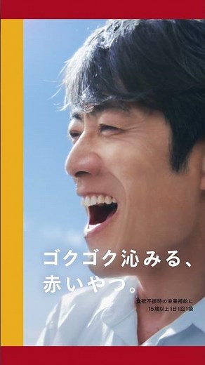 アリナミンメディカルバランス 風が吹く篇