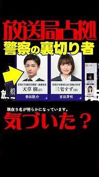 [Broadcasting Station Occupation] First episode drama review: Why there are two demons in the pol...