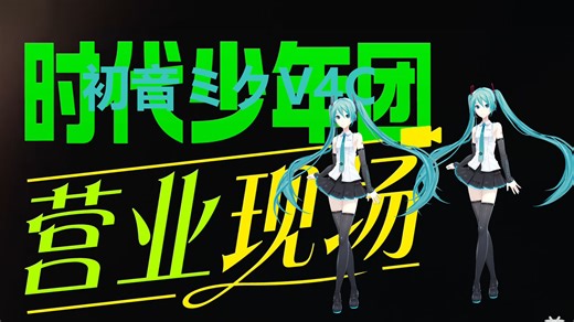 [Hatsune Miku V4 Chinese]Lemon中文版[Cover]
