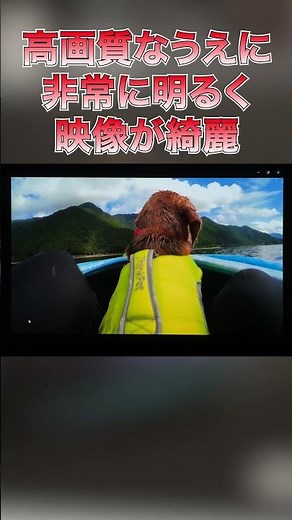 【クリアな画質に感動】超短焦点で高画質なプロジェクター「AWOL Vision Aetherion Max」